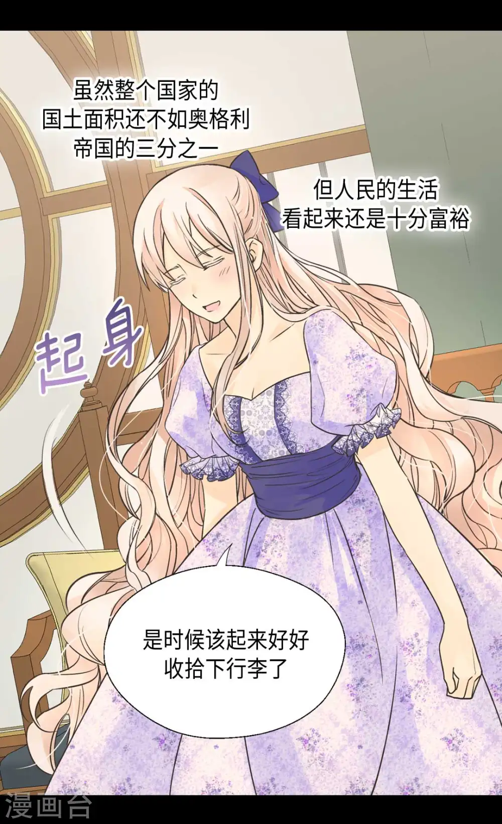 第337话 担心你很累18