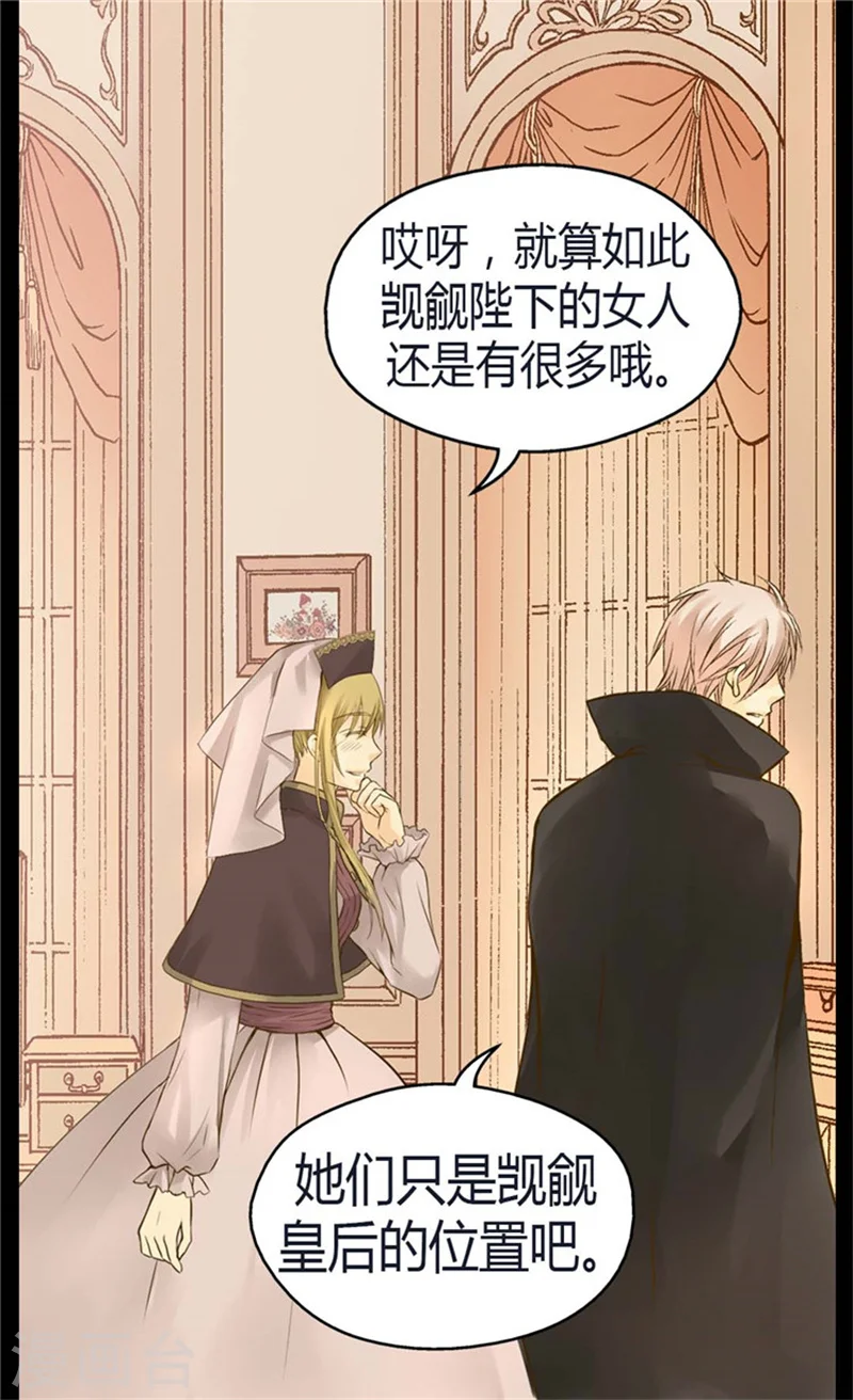 第88话 无法隐藏的思念27
