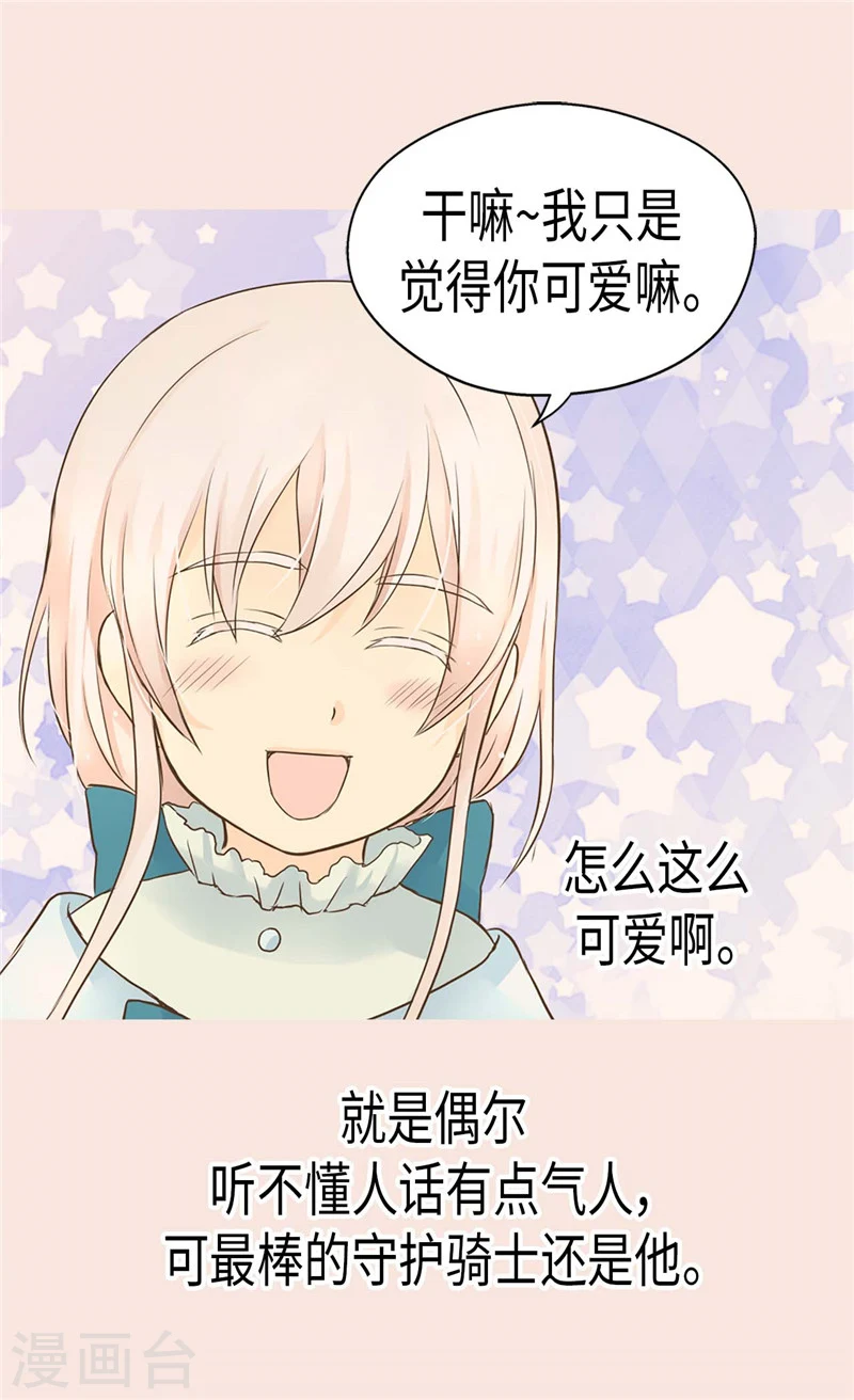 第191话 春心荡漾的一琳28