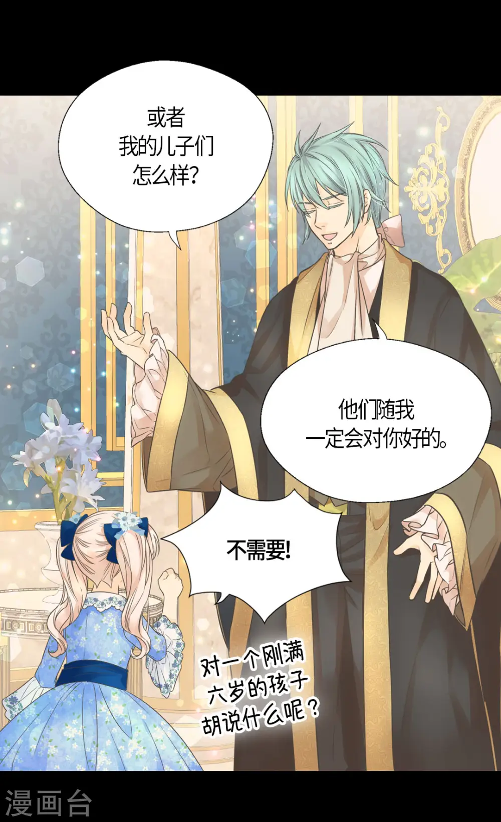 第482话 心动的瞬间26