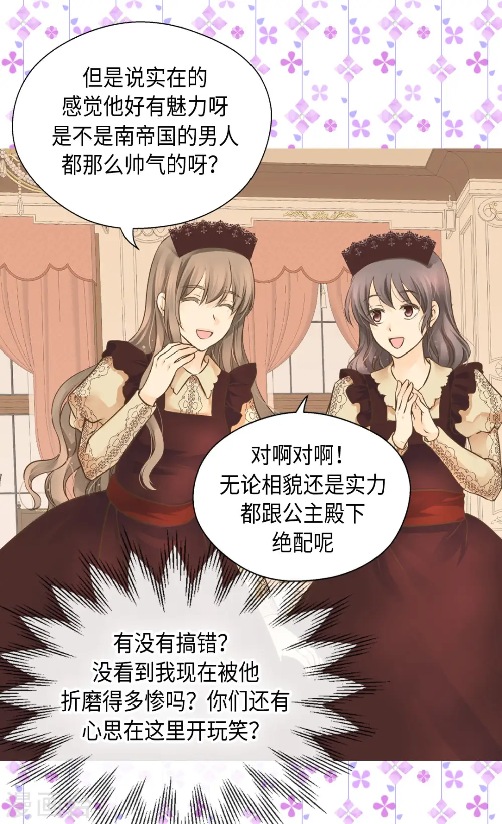 第325话 我要全部换给你10