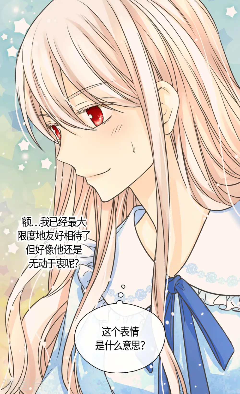 第402话 小时候可爱的爸爸11