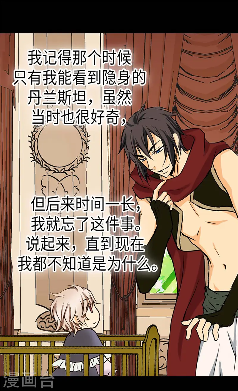 第242话 魔女与精灵的血统1