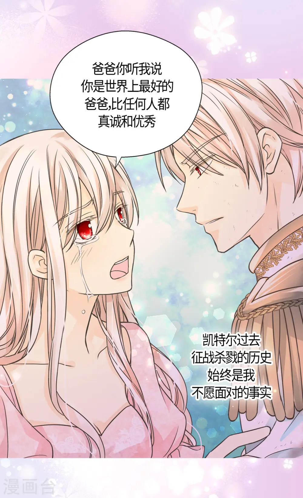 第408话 快来，爸爸1