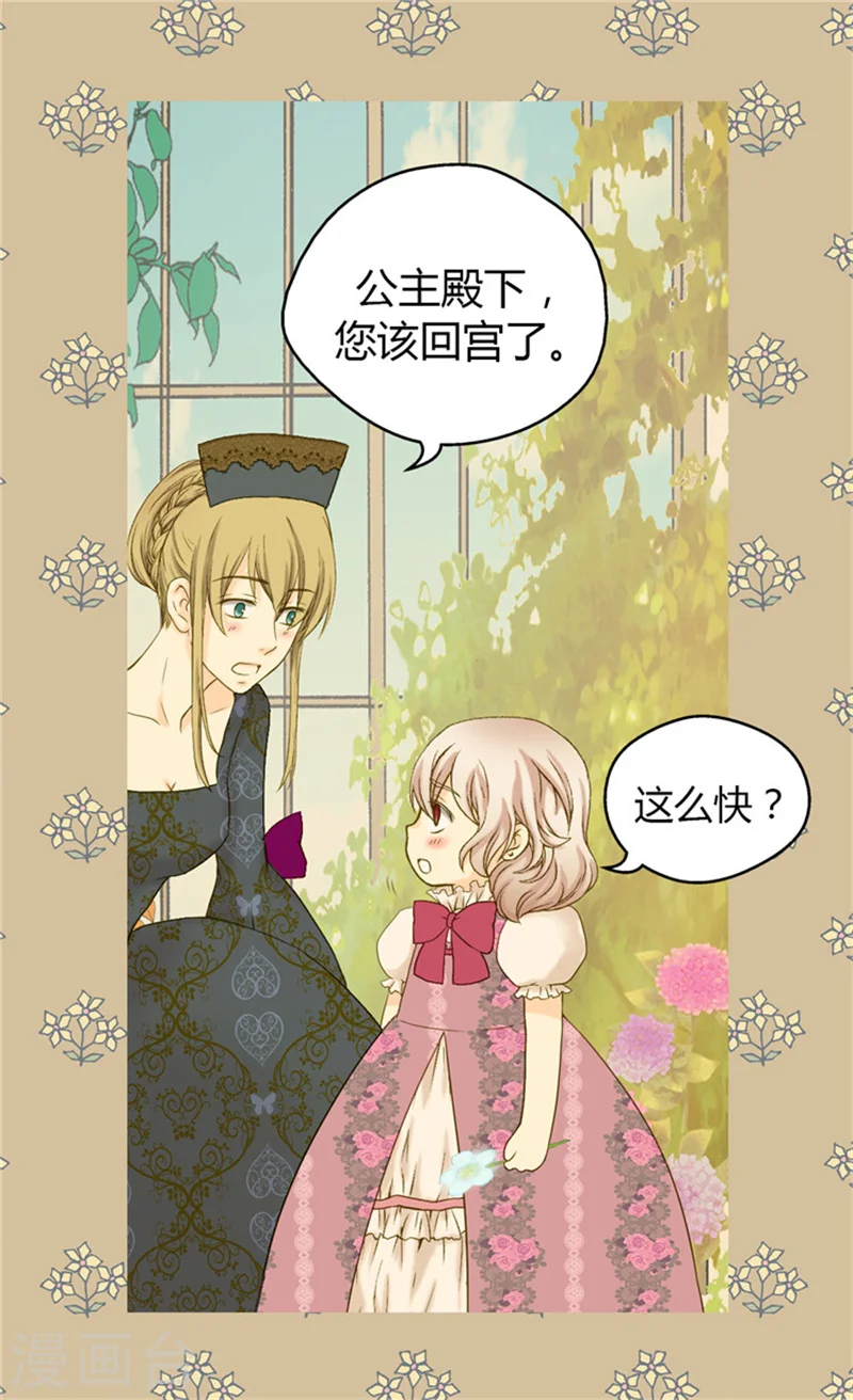 第58话 云朵花12