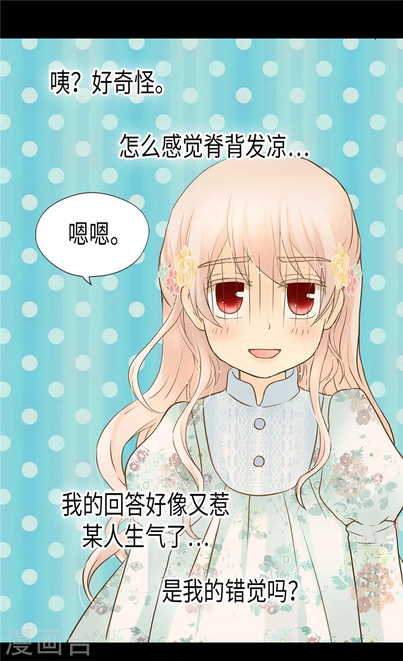 第198话 小公主的杀手锏8