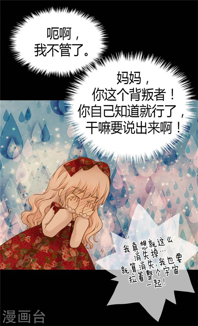 第131话 小天使的心思15