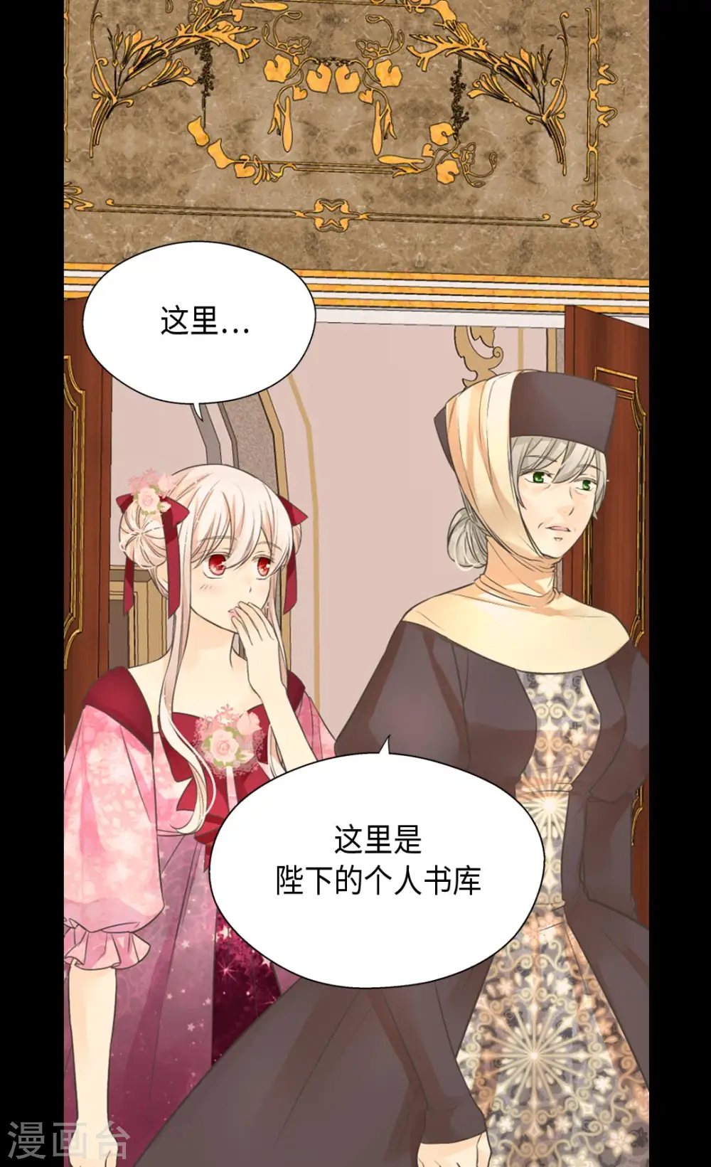 第363话 现在才知道爸爸的心4