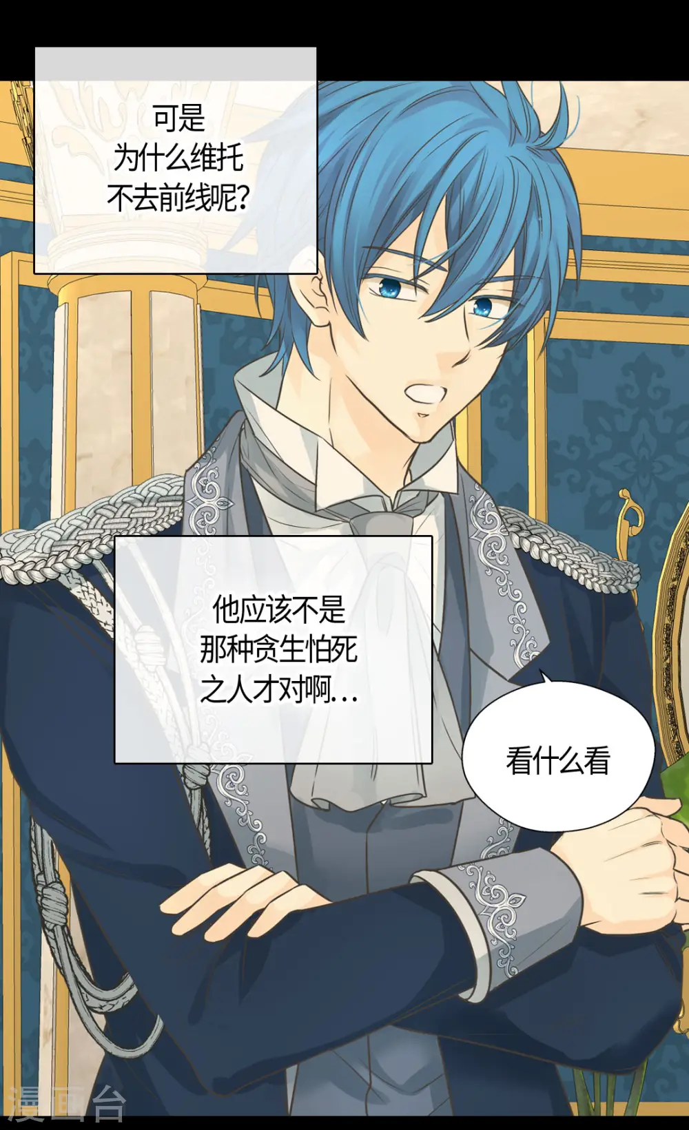 第419话 结束战争的使臣真面目13