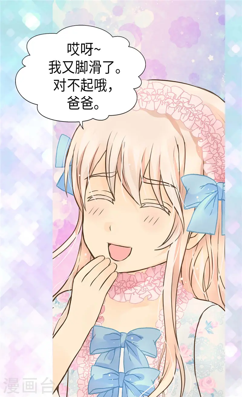 第244话 老爸退下！16