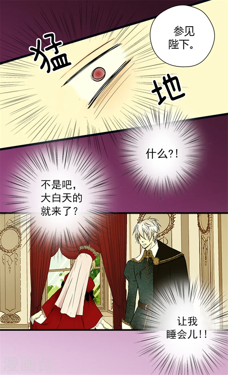第4话 失眠之苦6