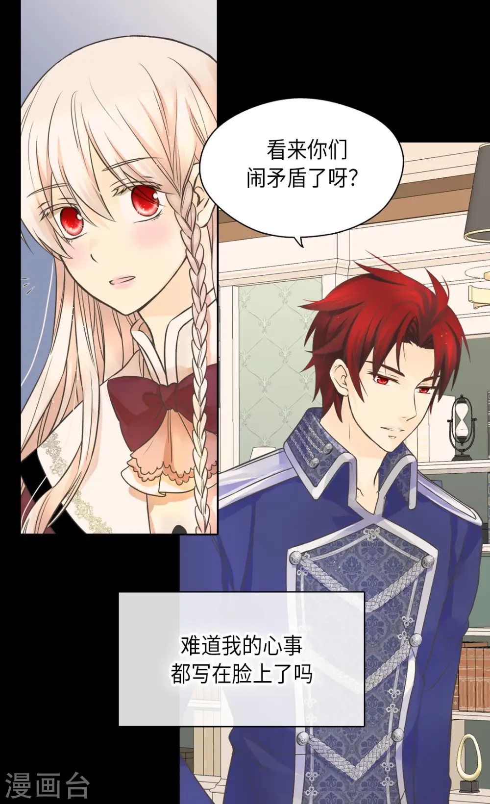 第357话 莲娜和阿西西之间墙24