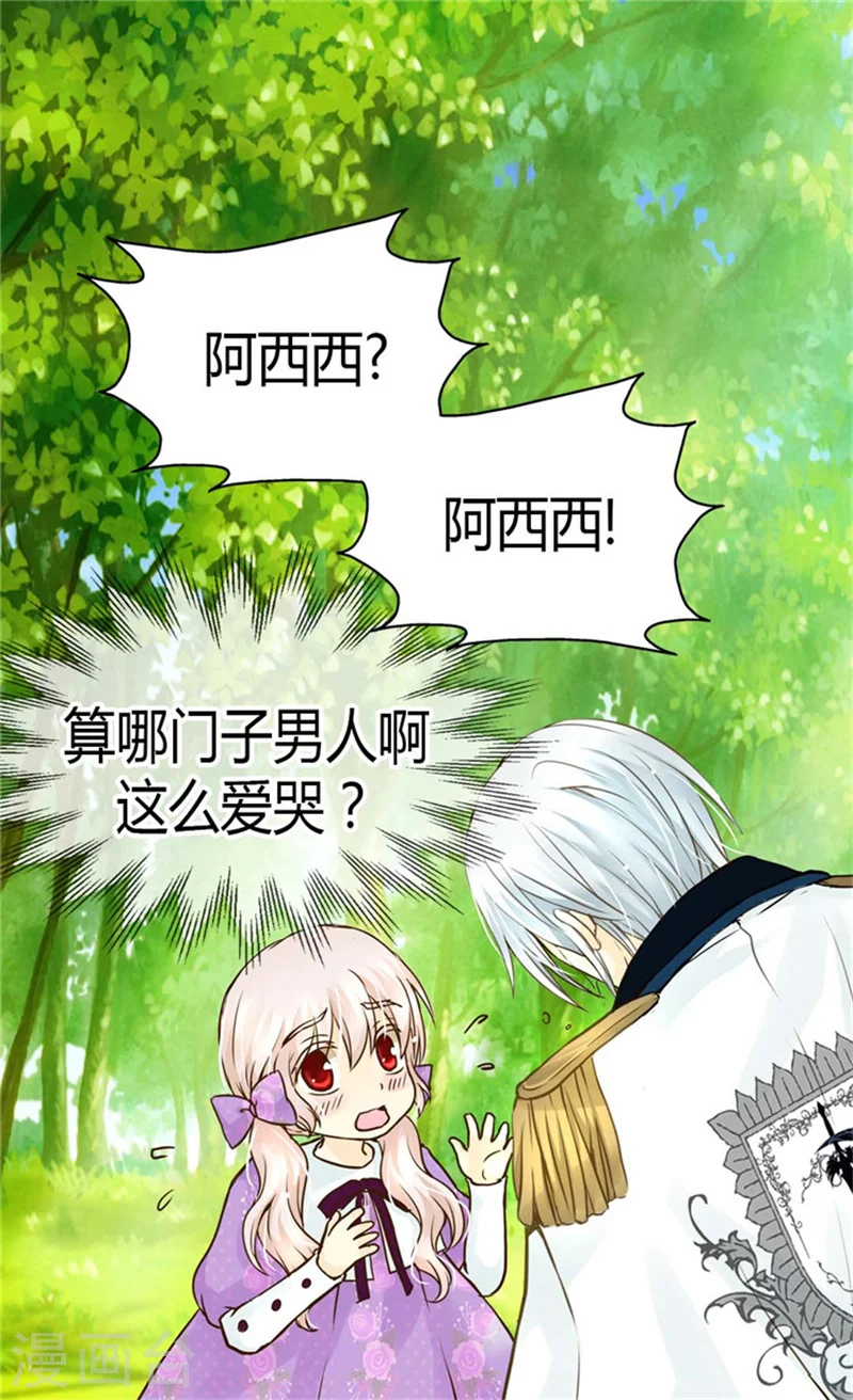 第109话 男儿有泪不轻弹9