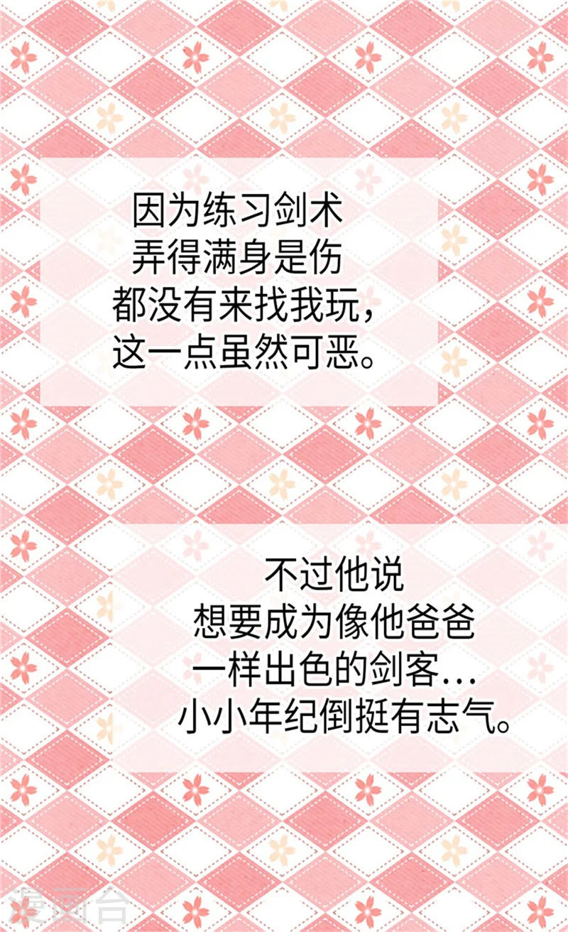 第178话 公主“很忙”3