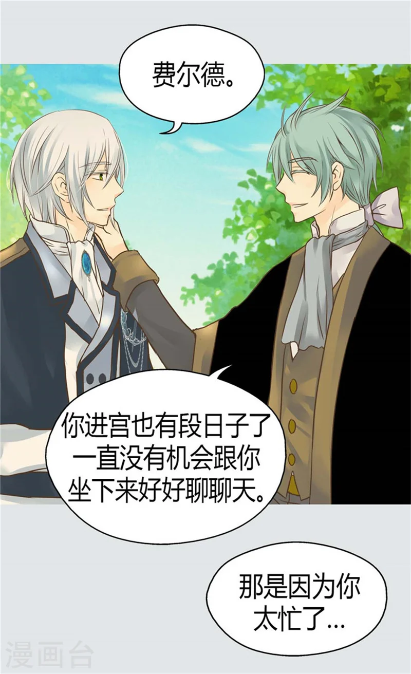第131话 小天使的心思22