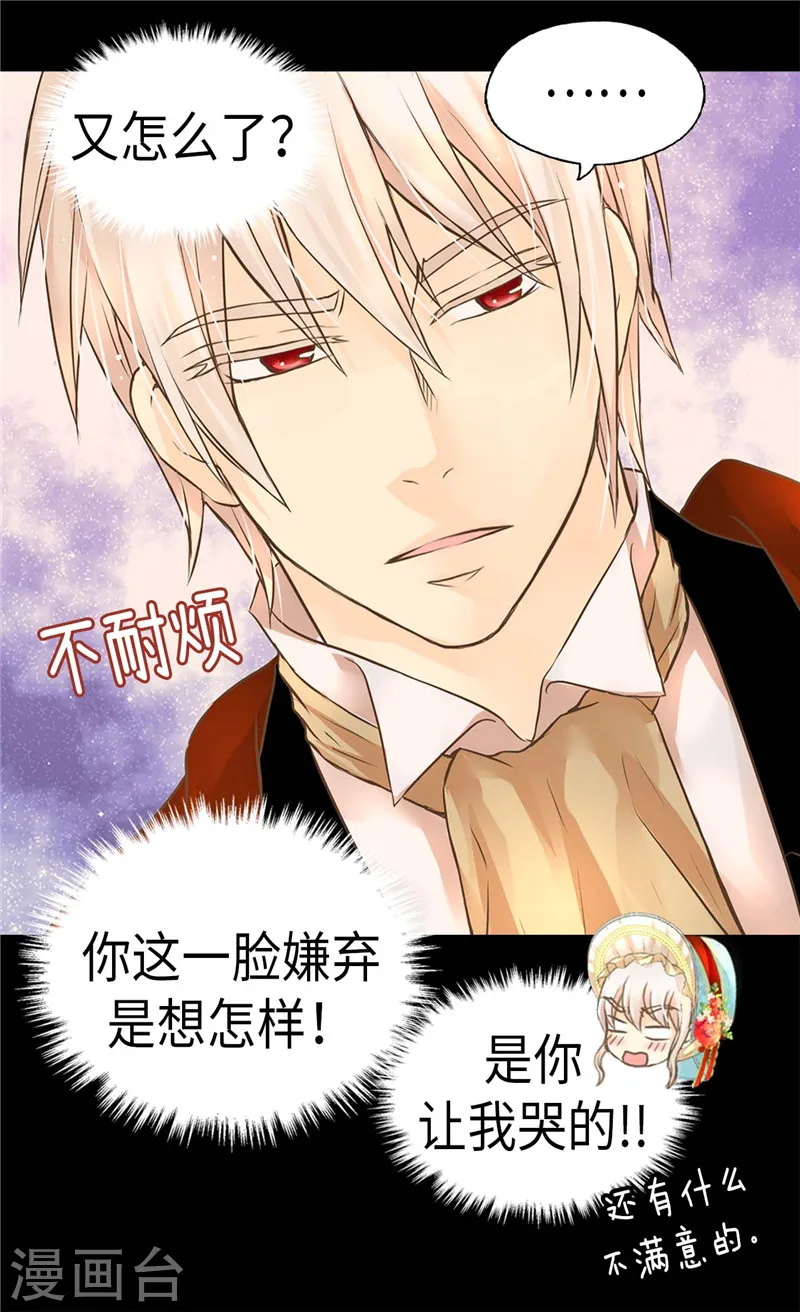第231话 脑子有坑的老爸26
