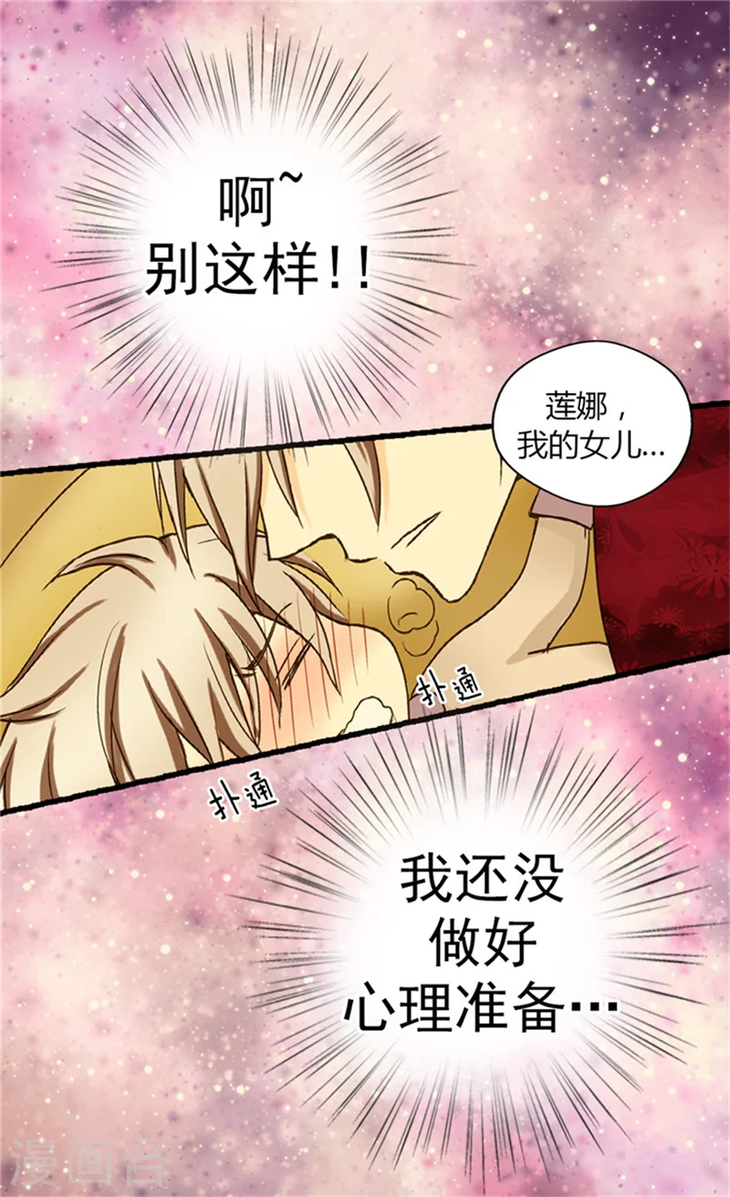 第25话 睡梦中的意外22