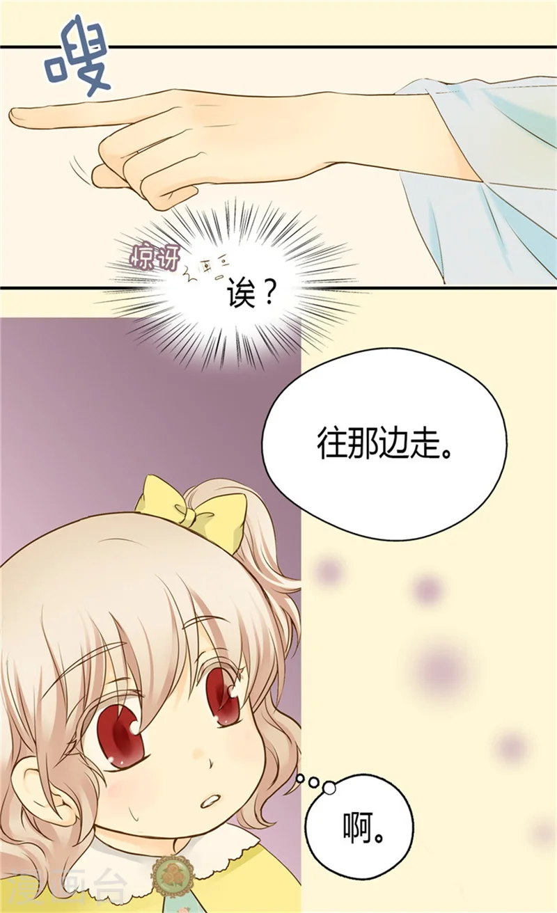 第68话 误入后宫23