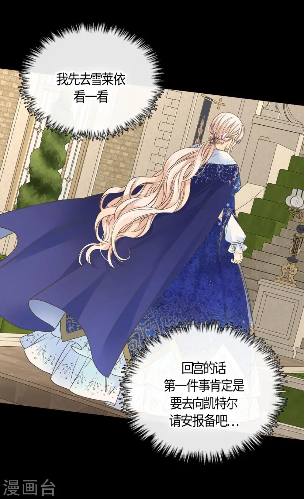 第439话 回来了，阿西西骑士21