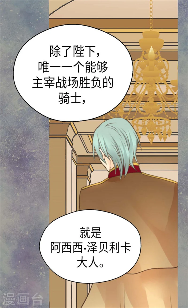 第167话 阿西西的迷弟！10