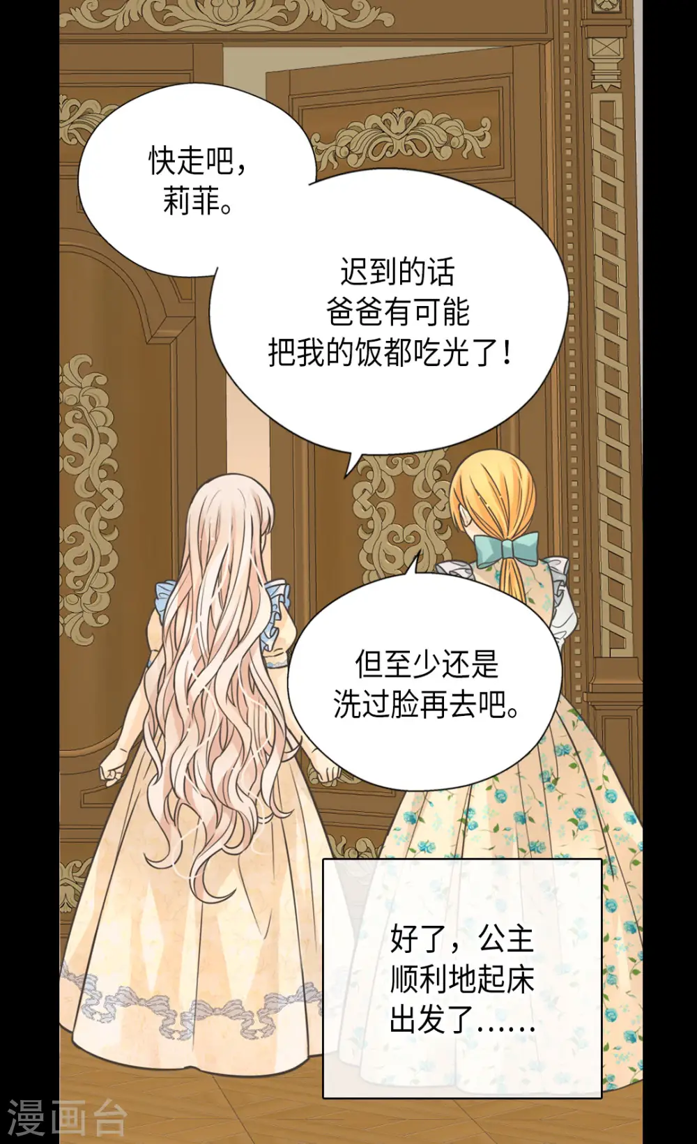 第448话 莲娜观察日记！24