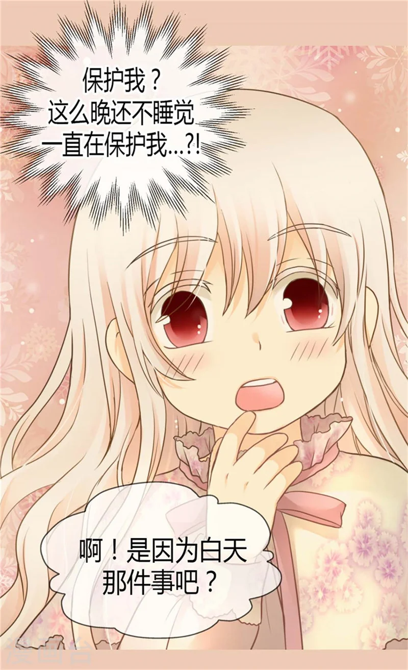 第144话 陪在我身边3