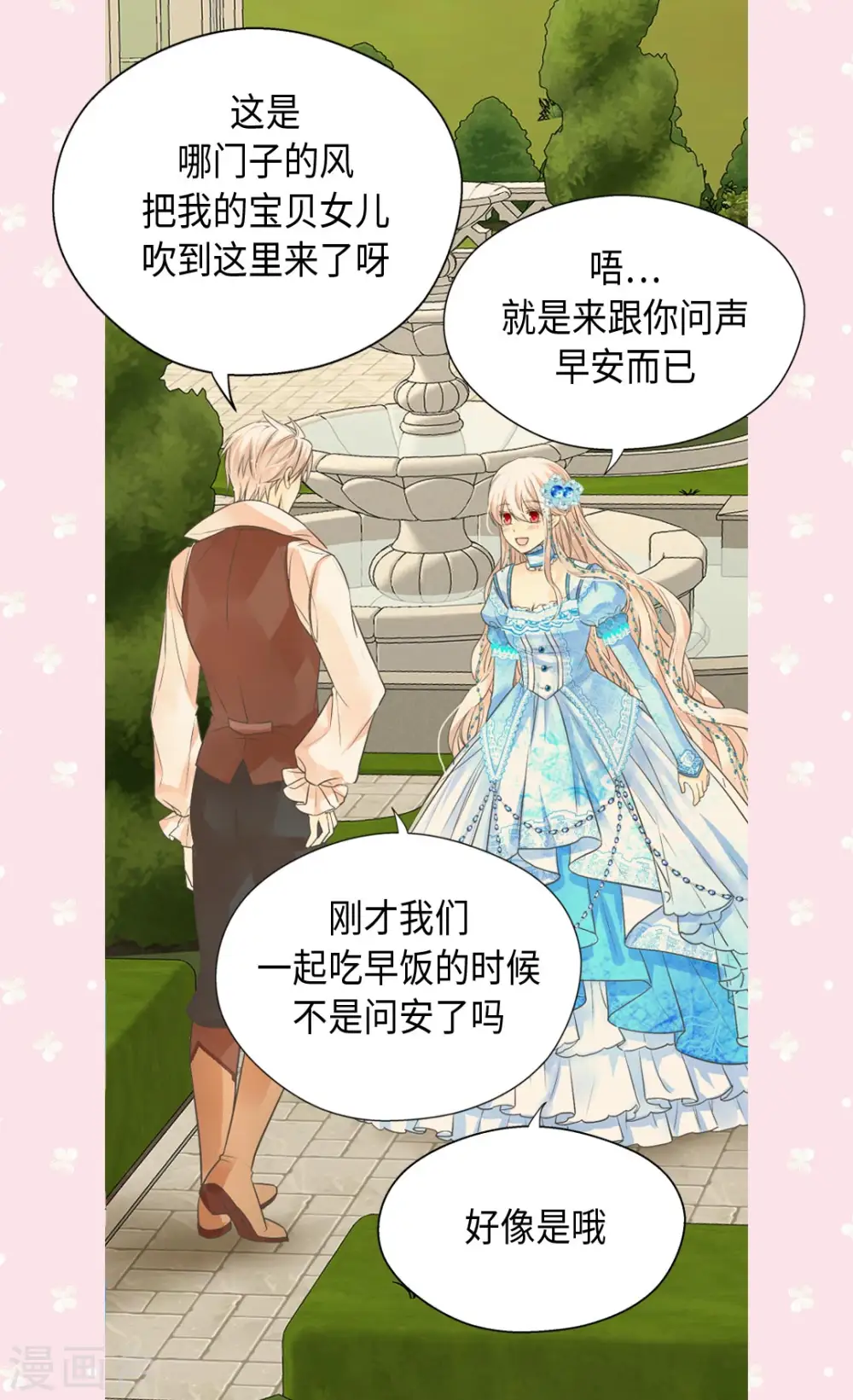 第364话 紧密采访8