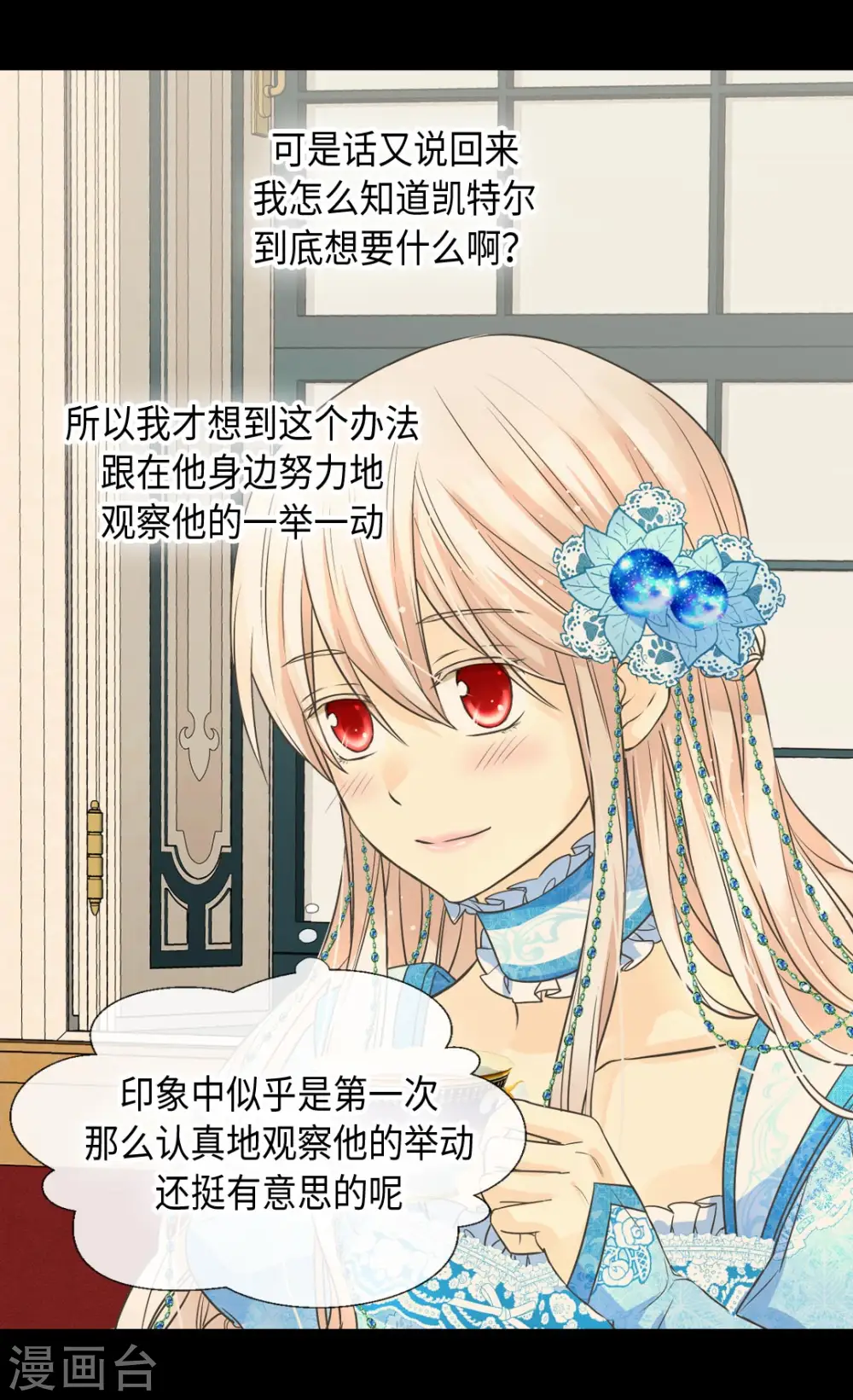 第364话 紧密采访17