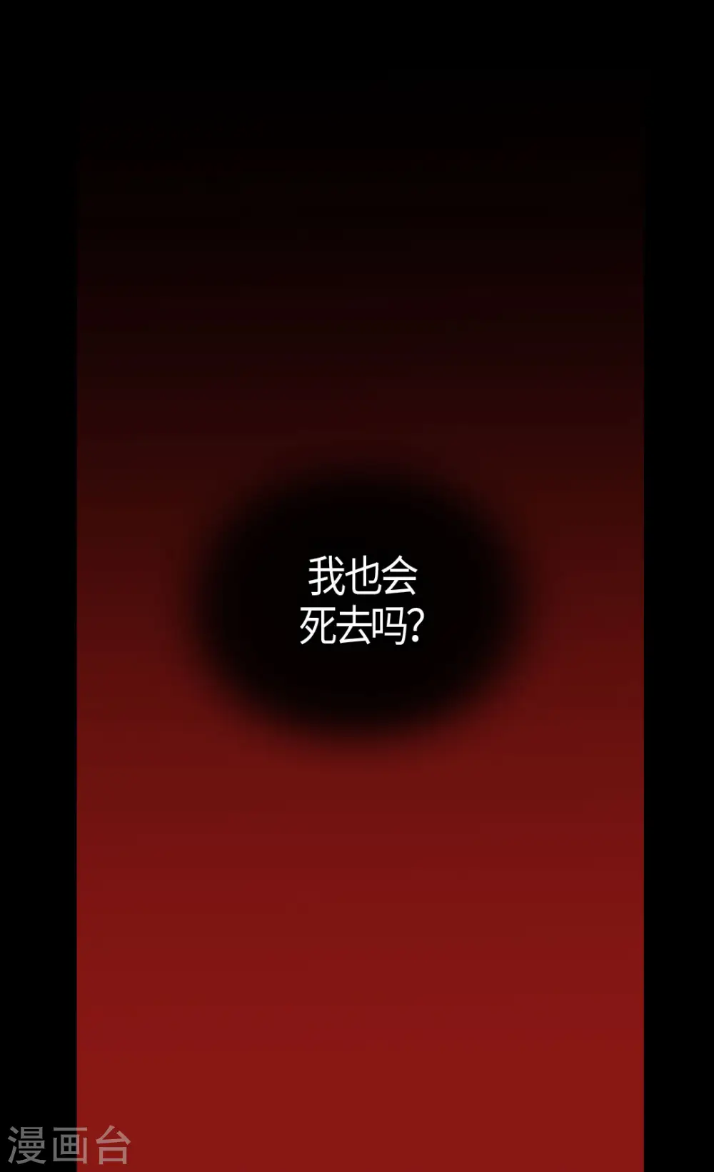 第400话 唯一的方法是？9