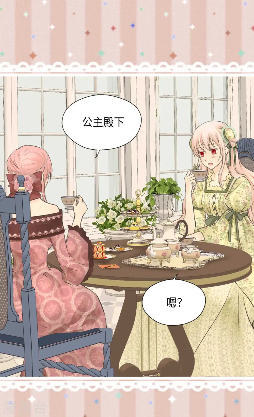 第327话 只是我的小愿望13