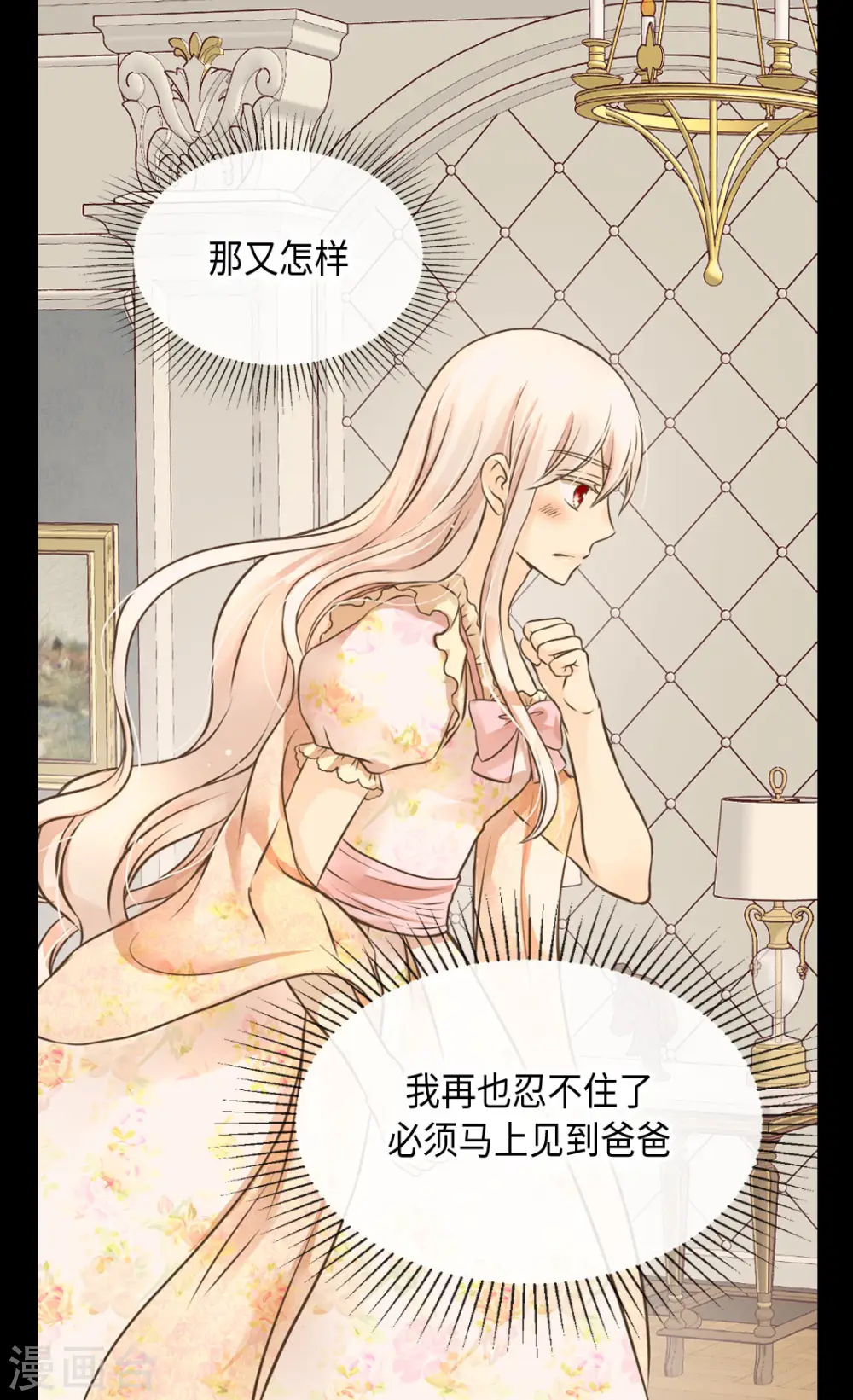 第313话 我要去看你13