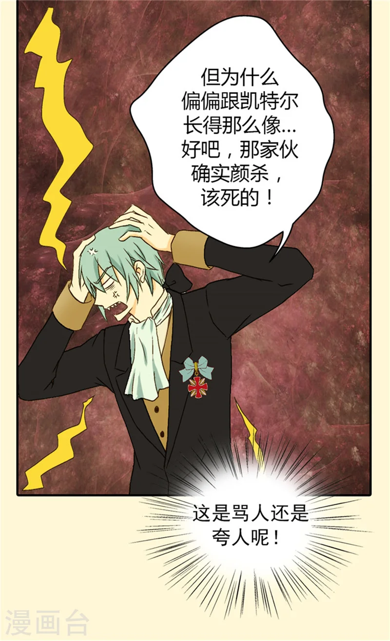 第38话 难得的巧遇15