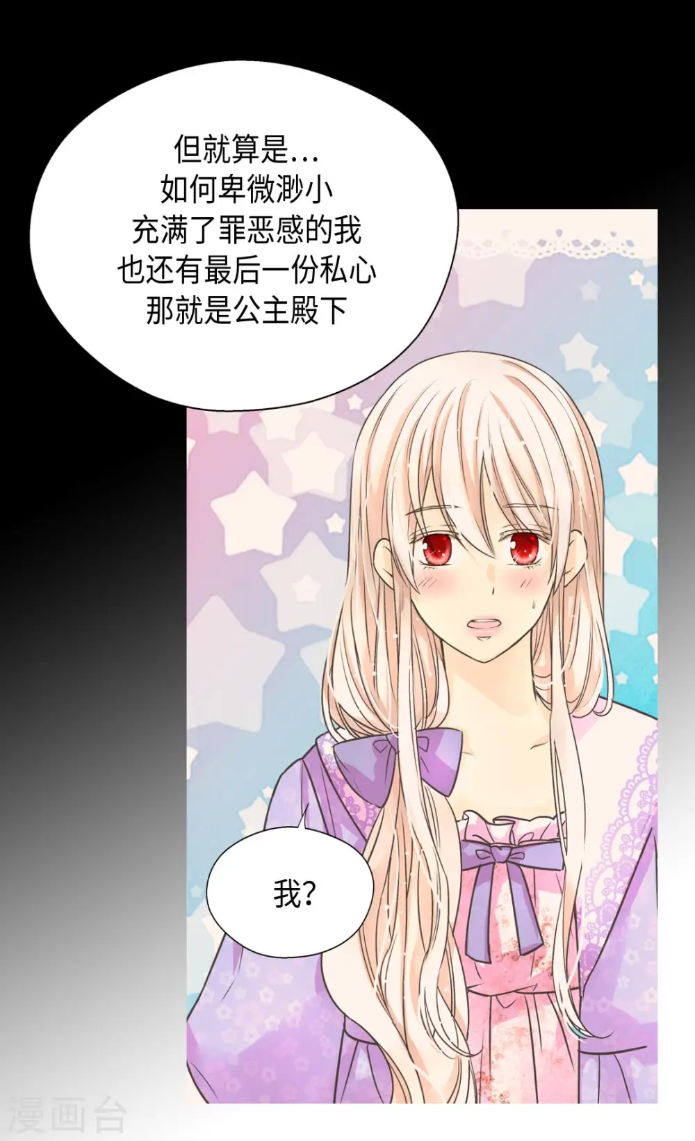 第373话 阿西西的幸福18