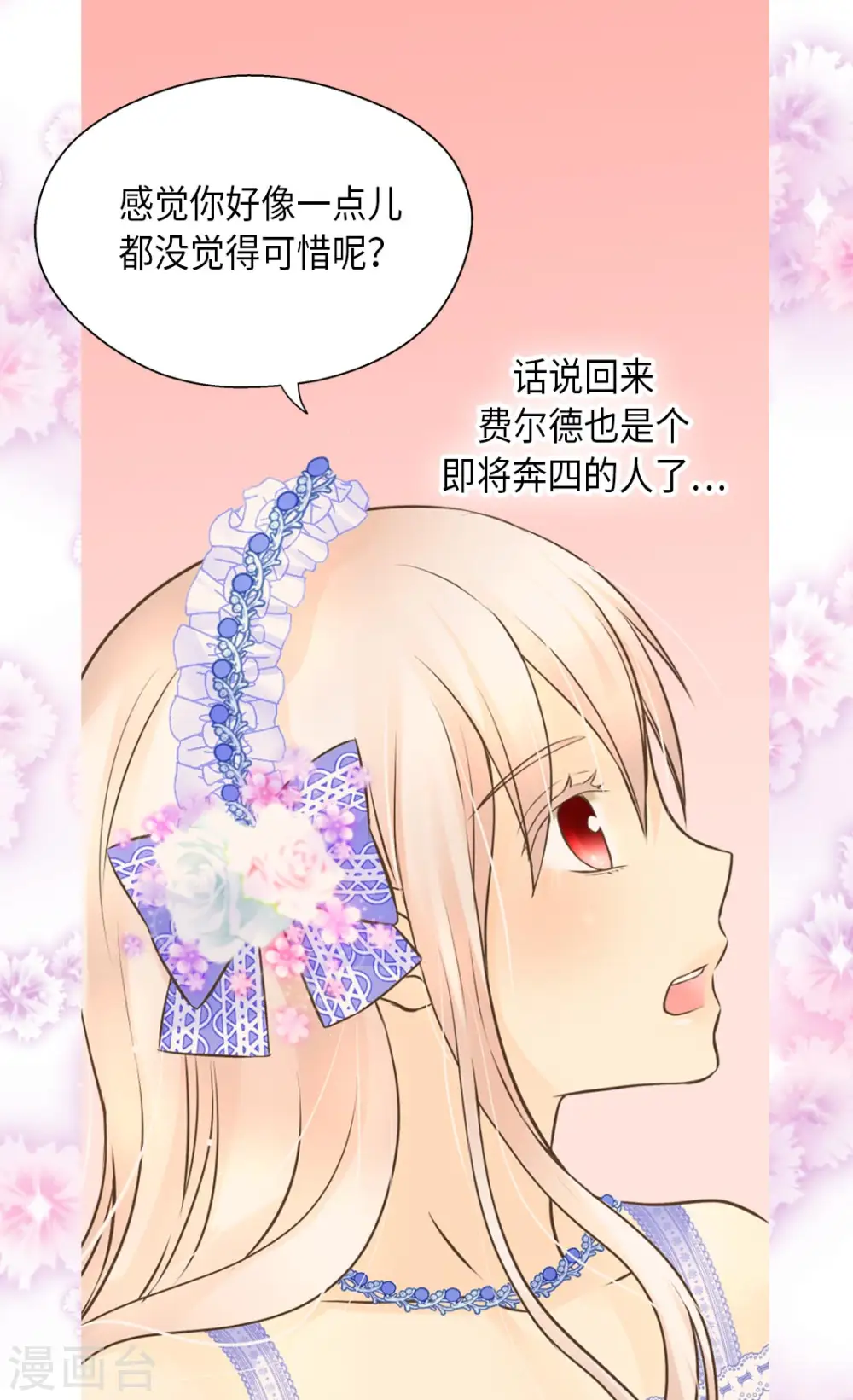 第295话 不觉中成大人11