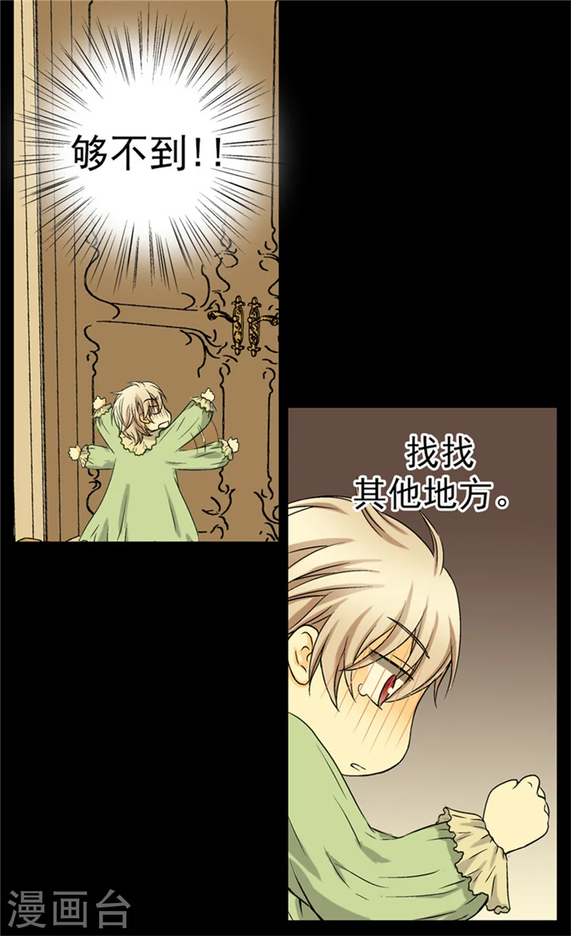 第33话 计划失败6