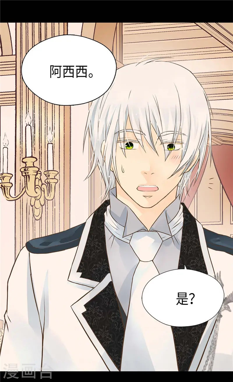 第244话 老爸退下！18