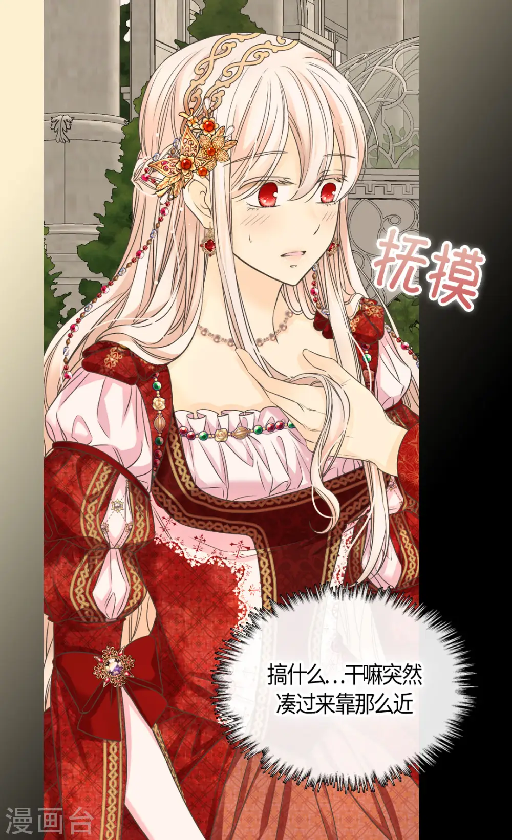 第434话 和哈维尔见面25