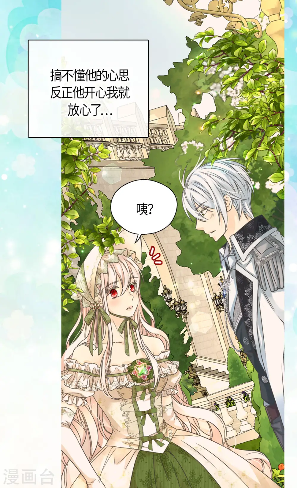 第446话 像莲娜的支持20