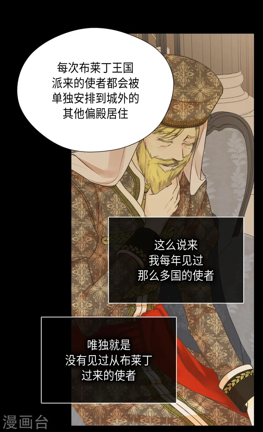 第367话 .阿西西的秘密？9