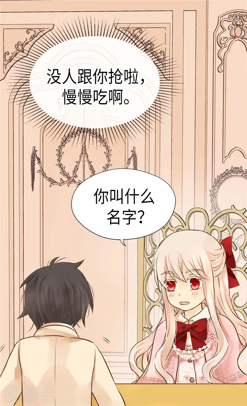 第256话 皇室的唯一血脉13