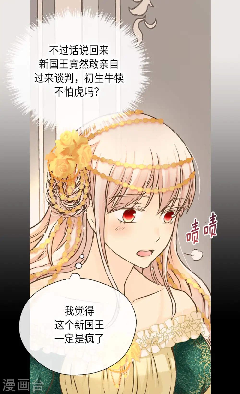 第317话 我到底做了什么？21