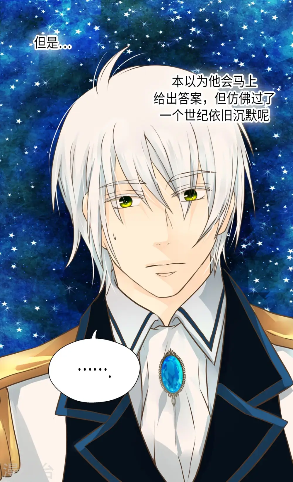 第286话 蝴蝶结论争的序幕20