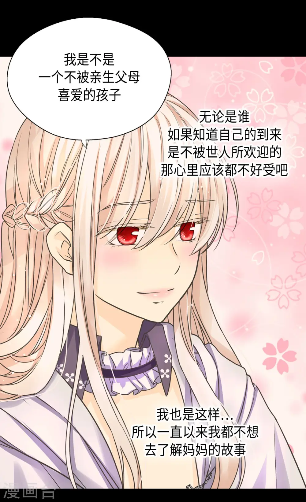 第376话 亲爱的我的家人22