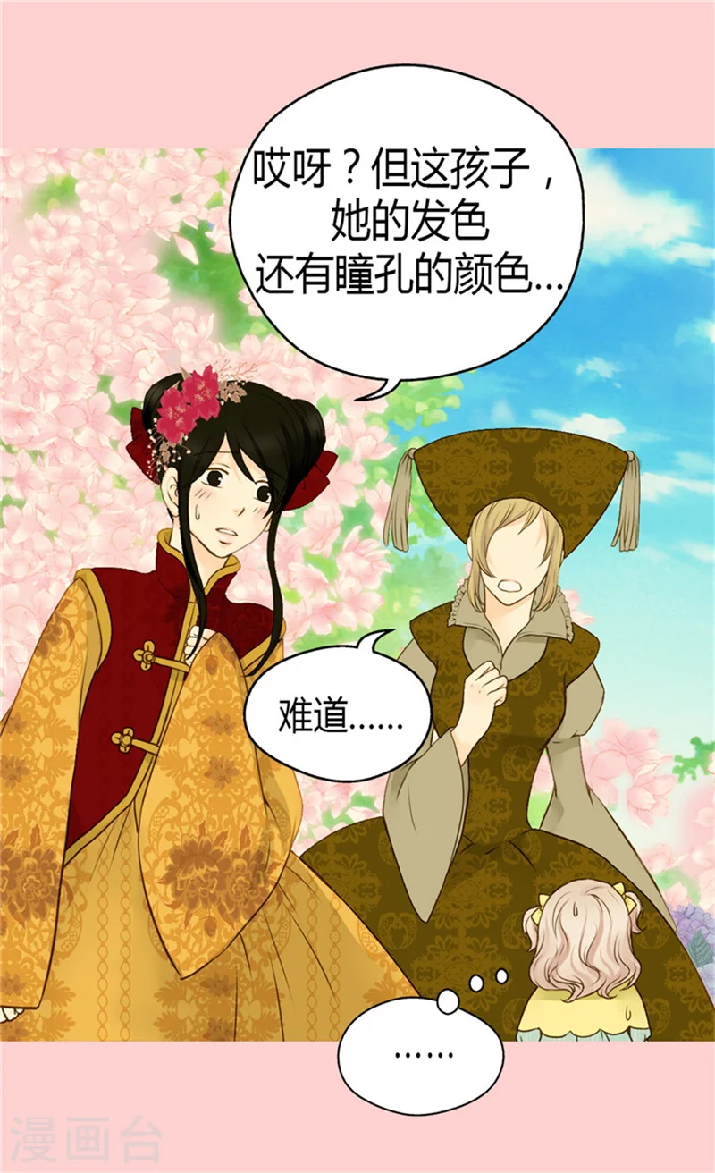 第68话 误入后宫14