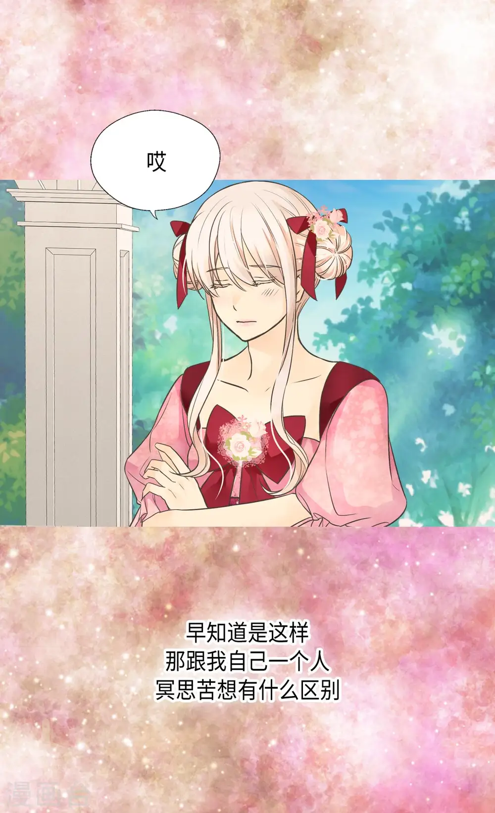 第361话 爸爸喜欢什么？34