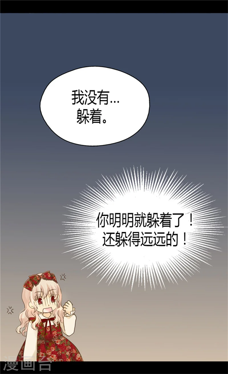 第132话 无心之举8