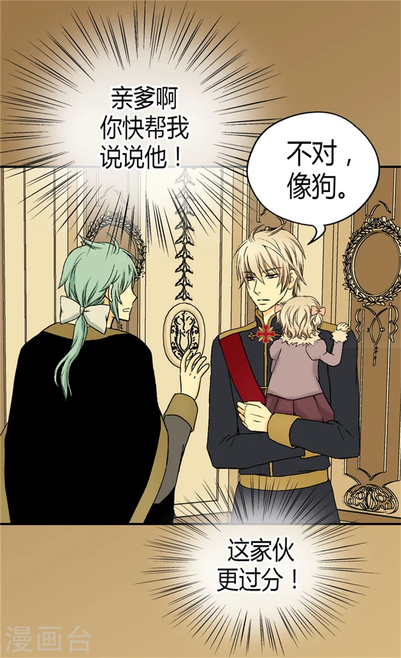 第44话 我像狗!23