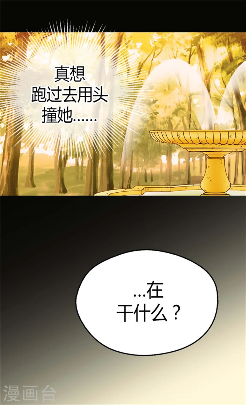 第111话 卖萌必杀技3