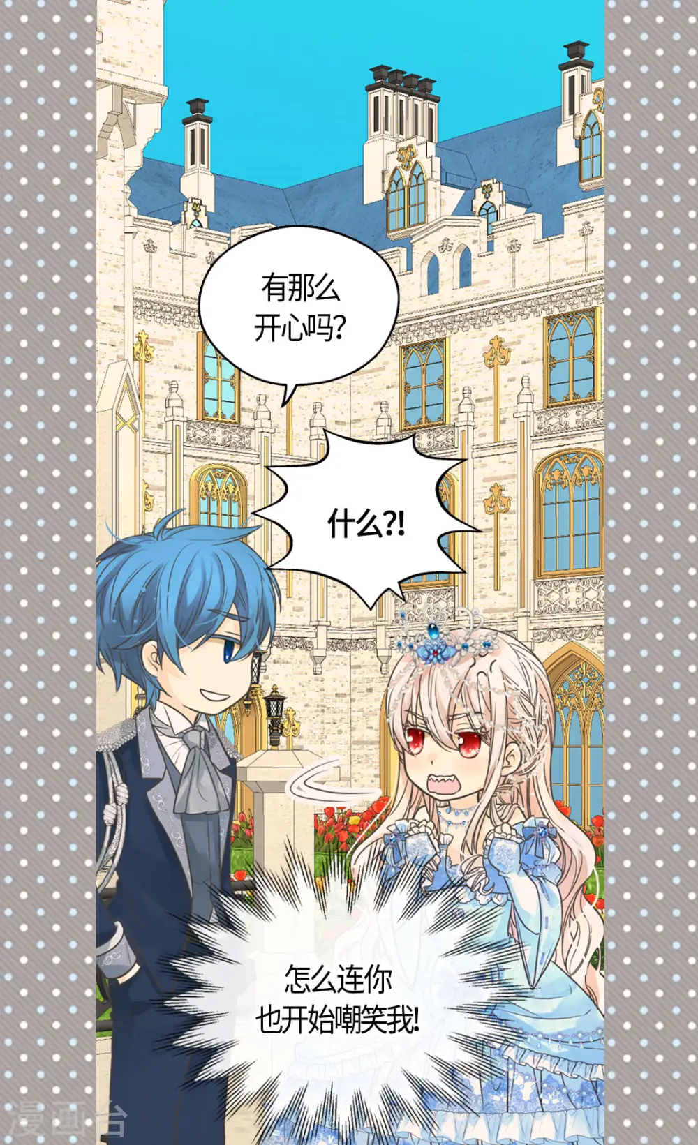 第421话 皇宫的粉色气流15