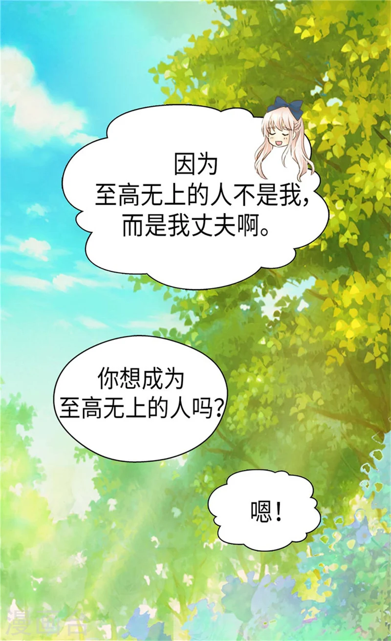 第171话 我要打败爸爸当皇帝19